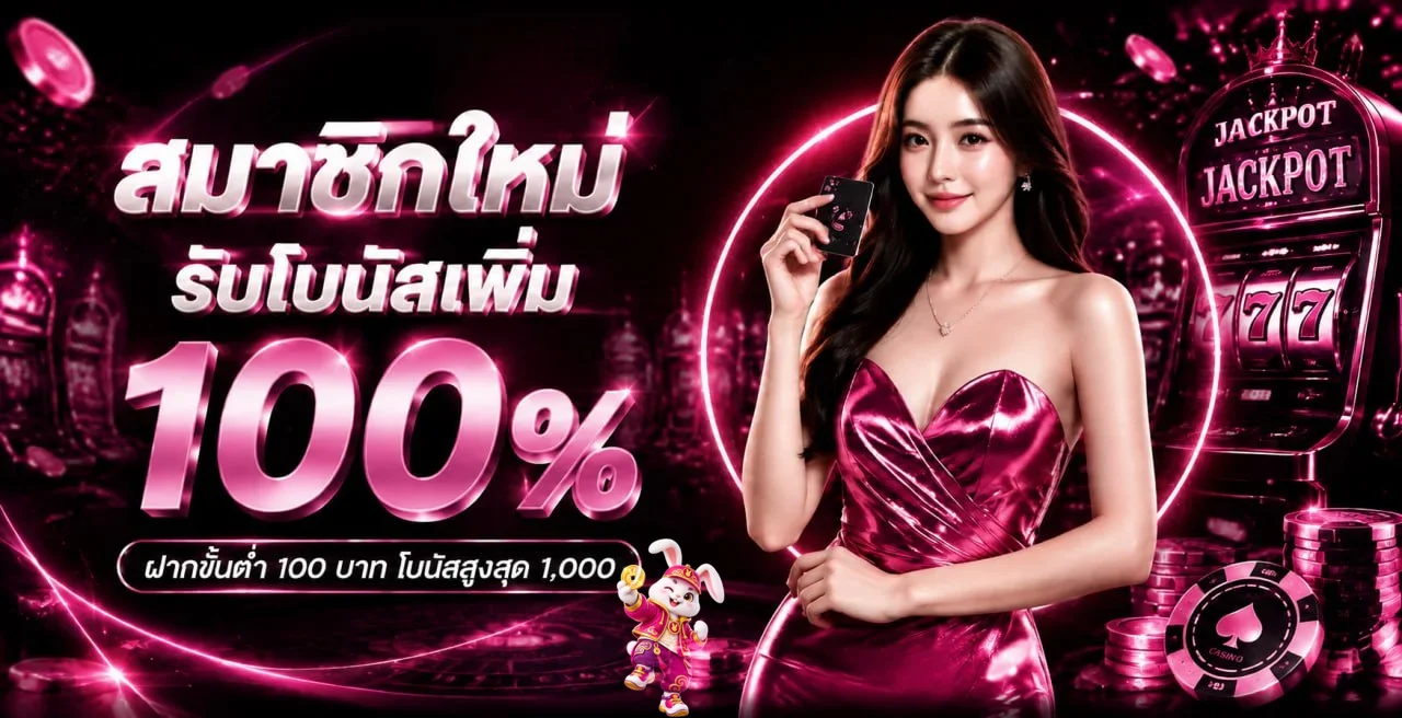 BUNNY123 เว็บตรง | ทางเข้า สล็อต ทดลองเล่น และโปรโมชั่น